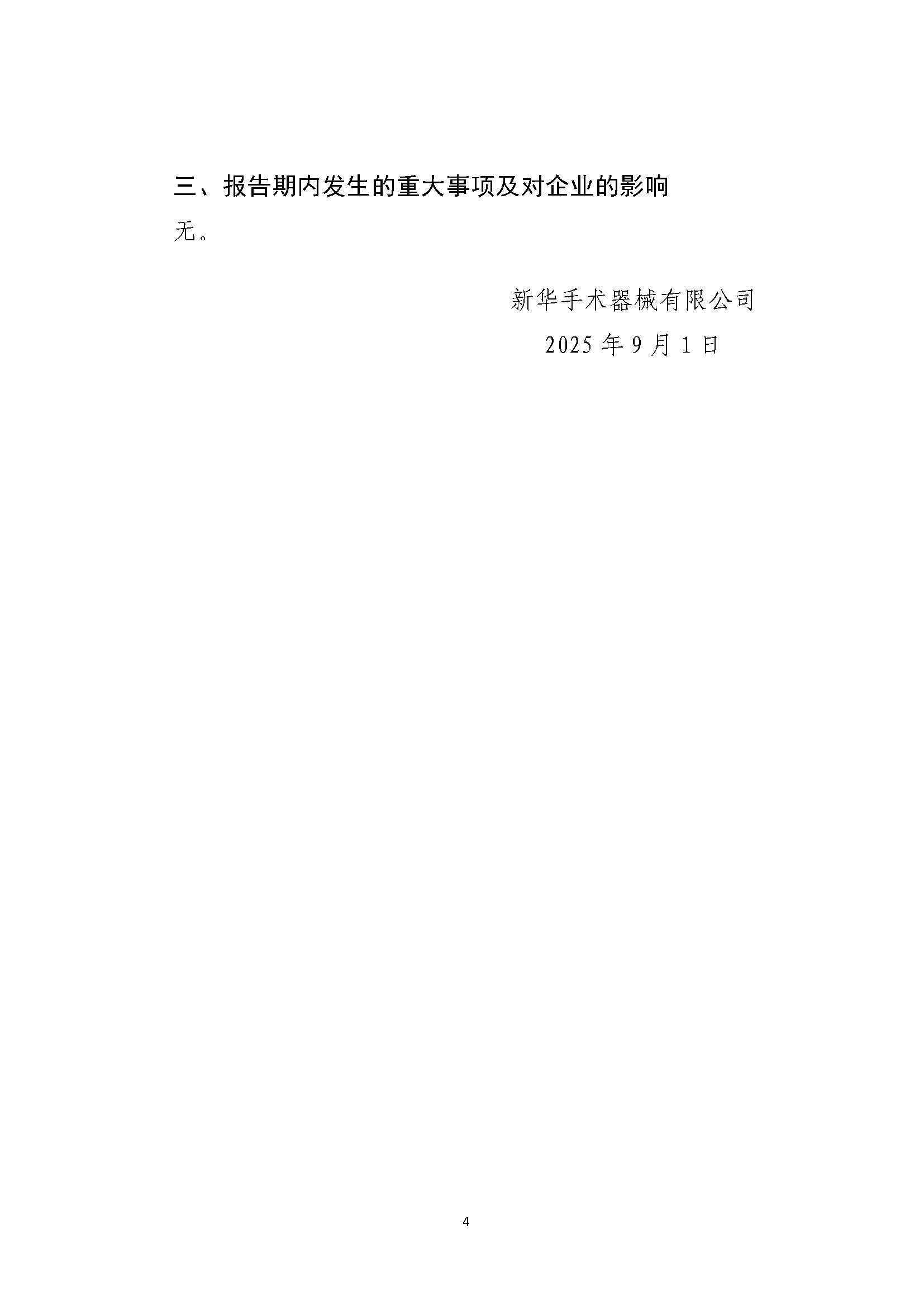 組合2_頁面_090.jpg
