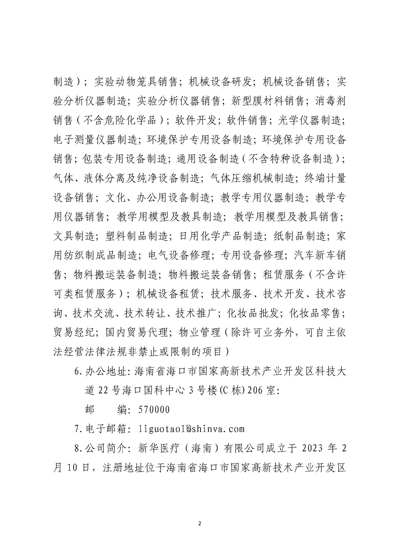 組合2_頁面_092.jpg
