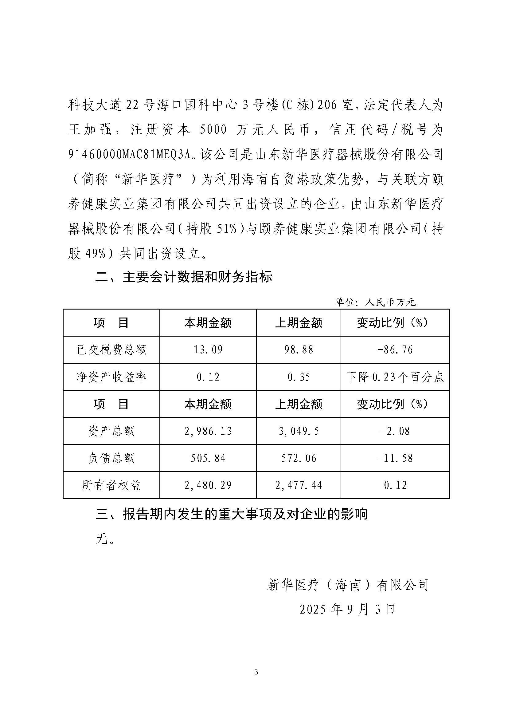 組合2_頁面_093.jpg