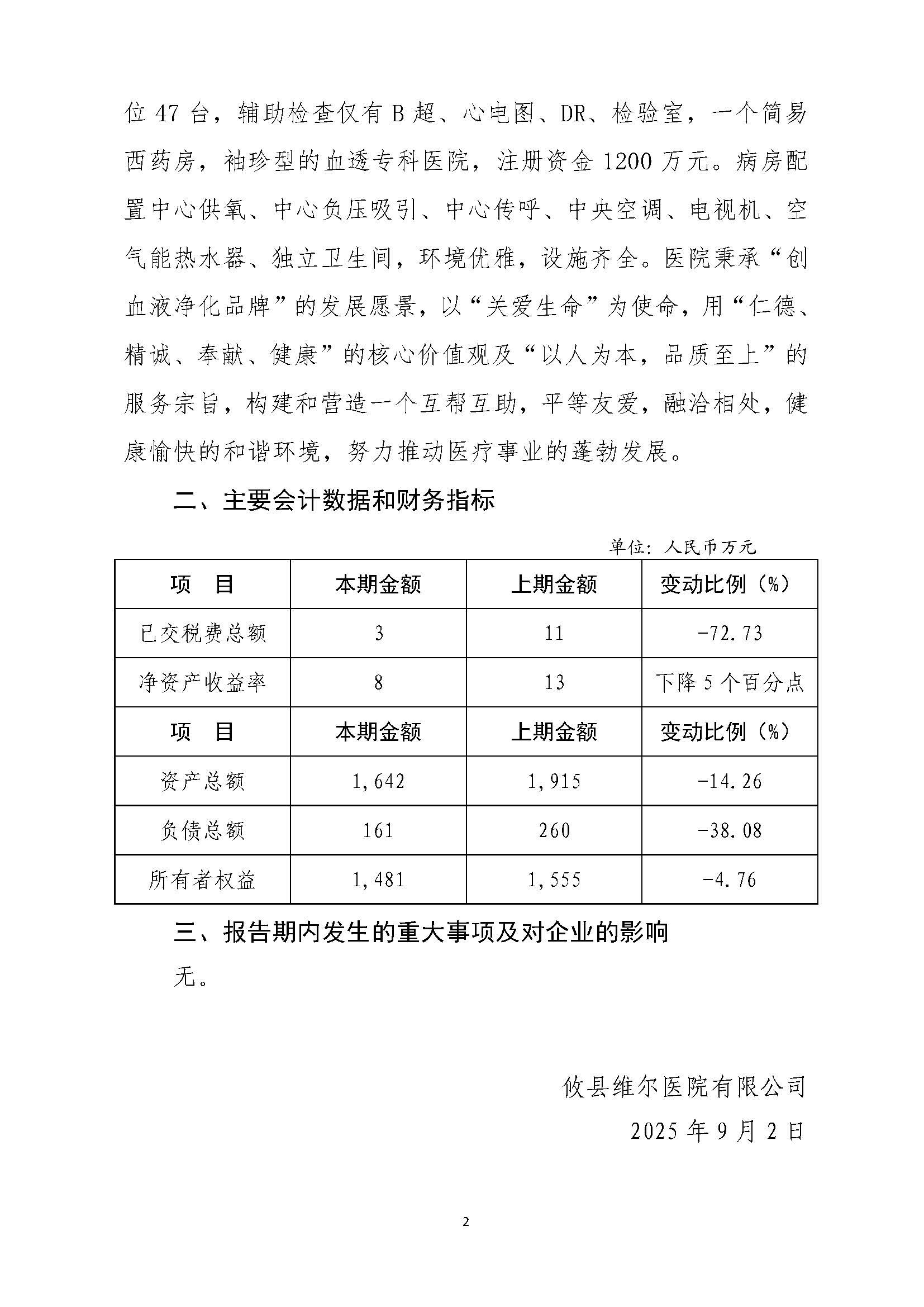 組合2_頁面_095.jpg