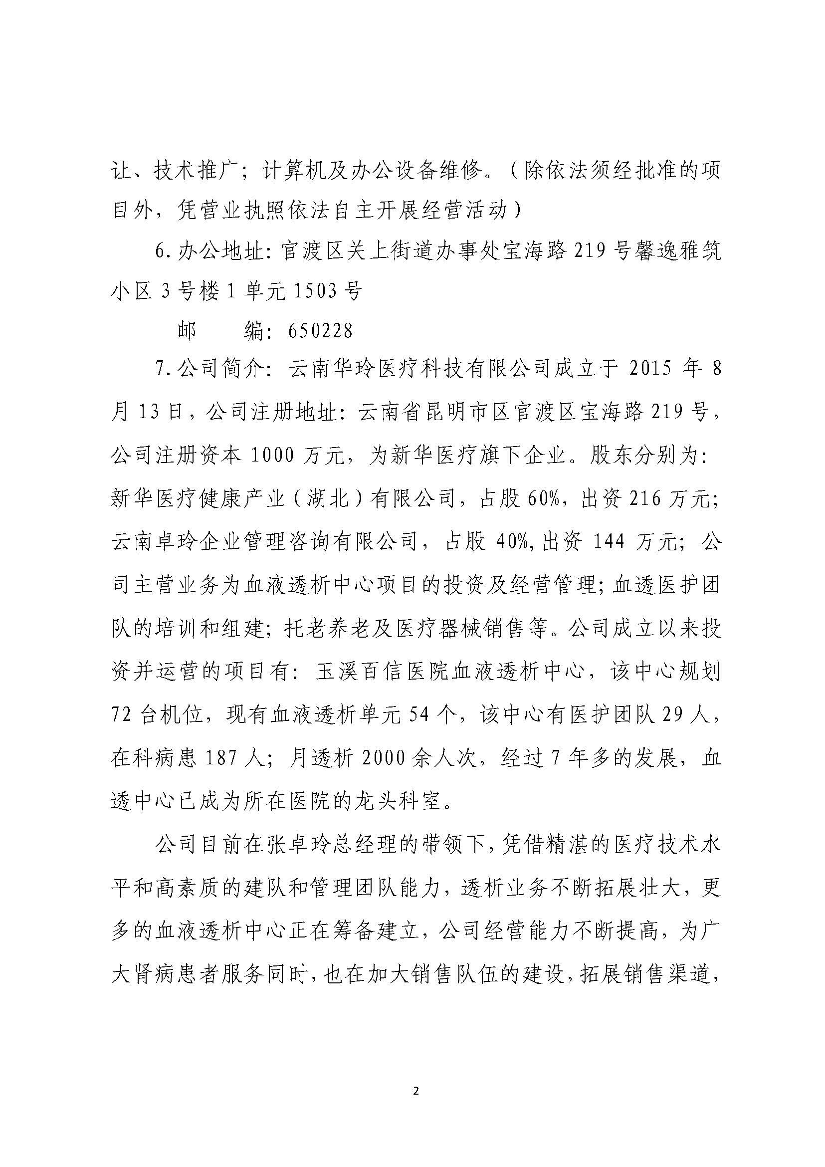 組合2_頁面_097.jpg