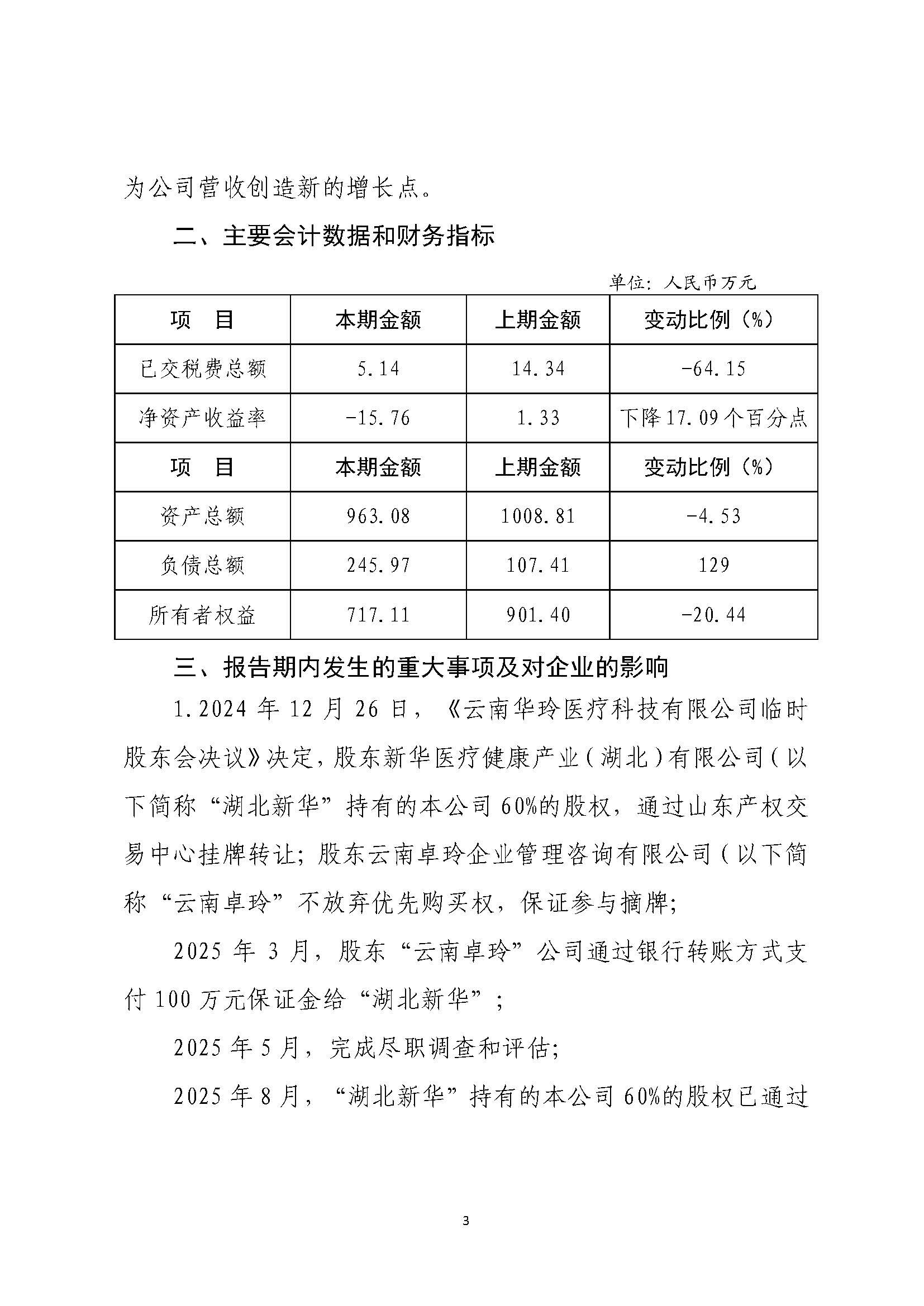 組合2_頁面_098.jpg