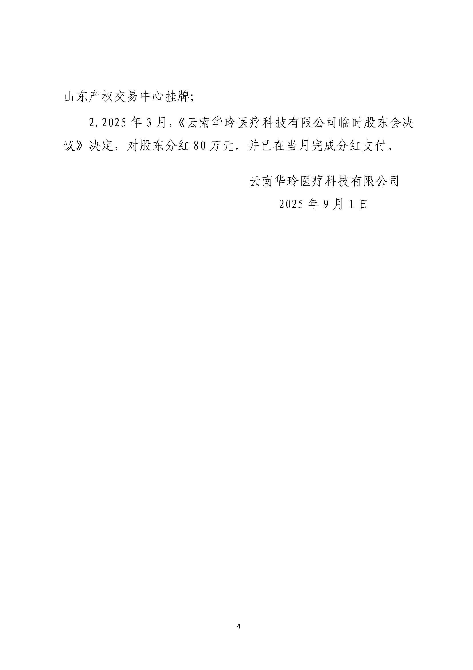 組合2_頁面_099.jpg
