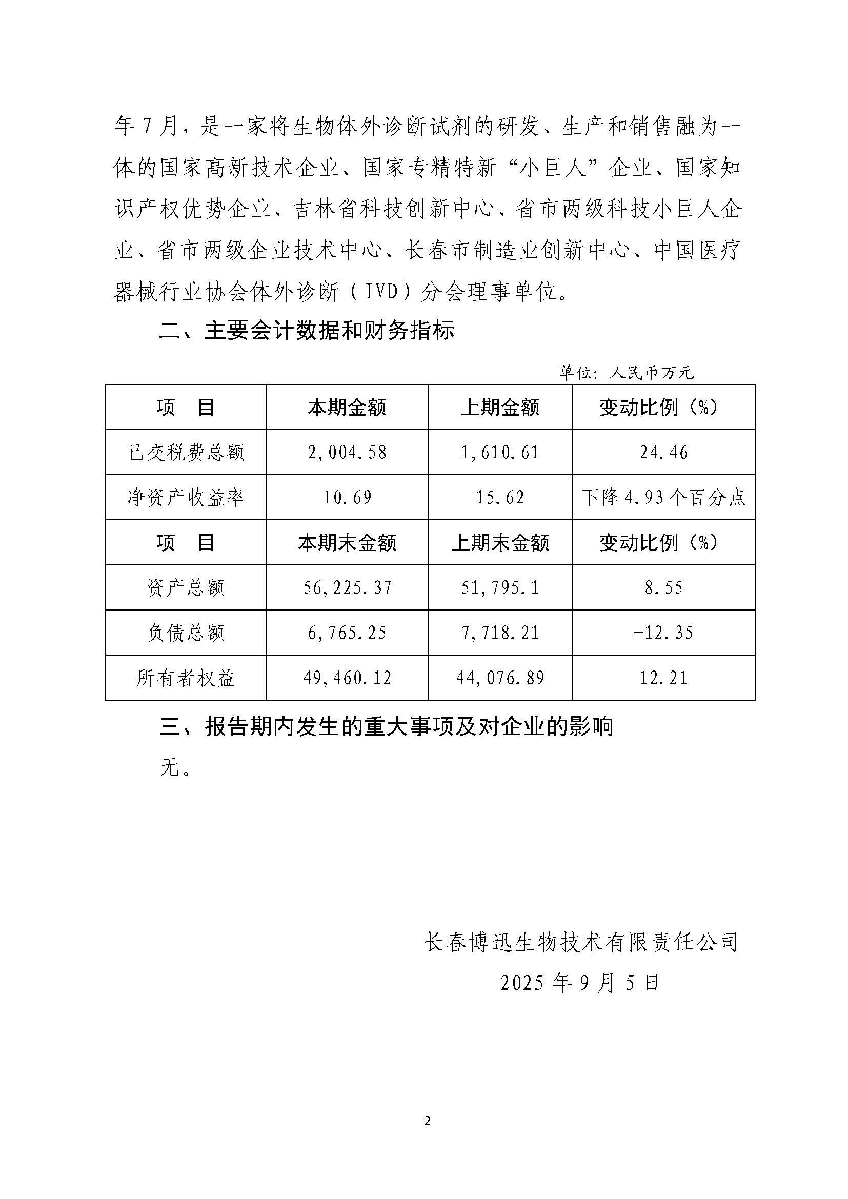 組合2_頁面_101.jpg