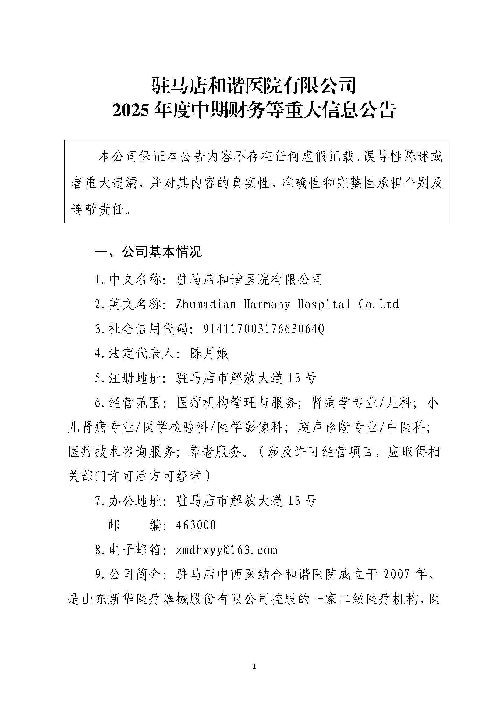 組合2_頁面_102.jpg