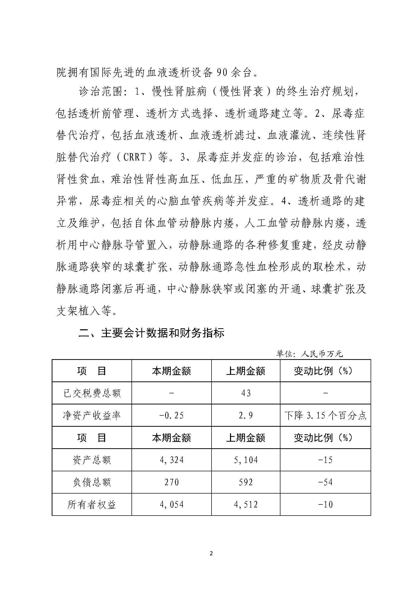 組合2_頁面_103.jpg