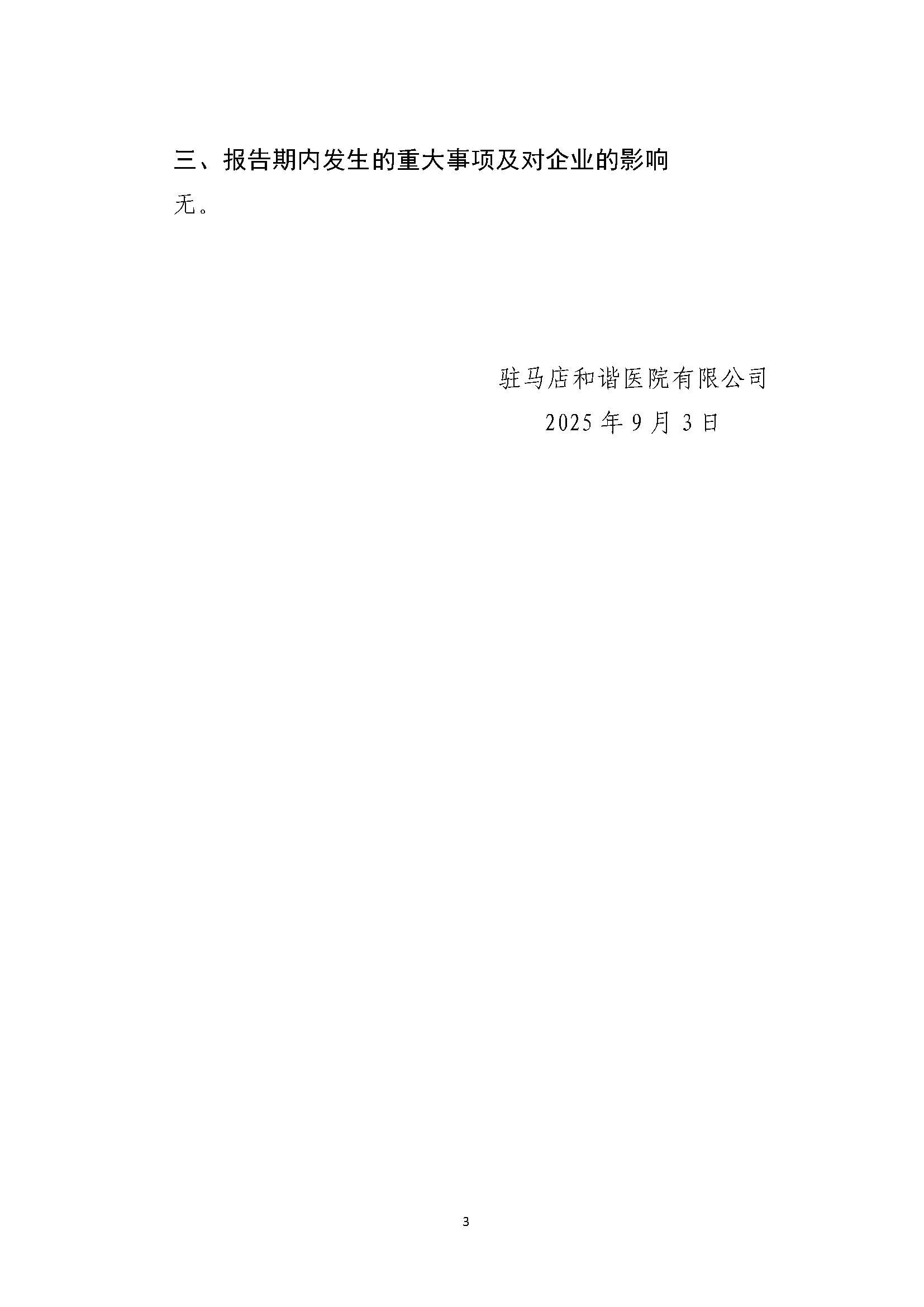 組合2_頁面_104.jpg