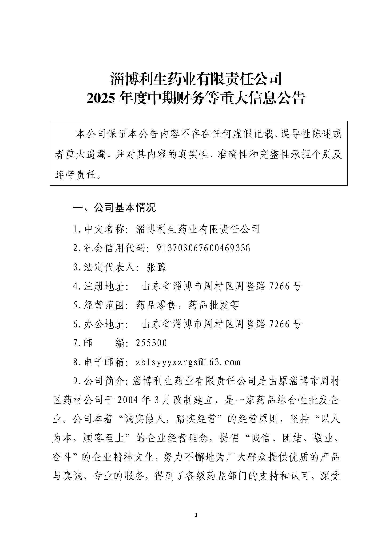 組合2_頁面_105.jpg