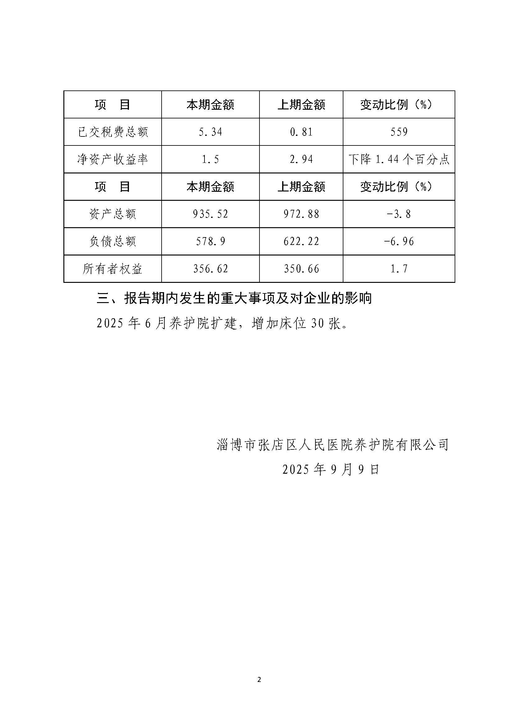 組合2_頁(yè)面_109.jpg