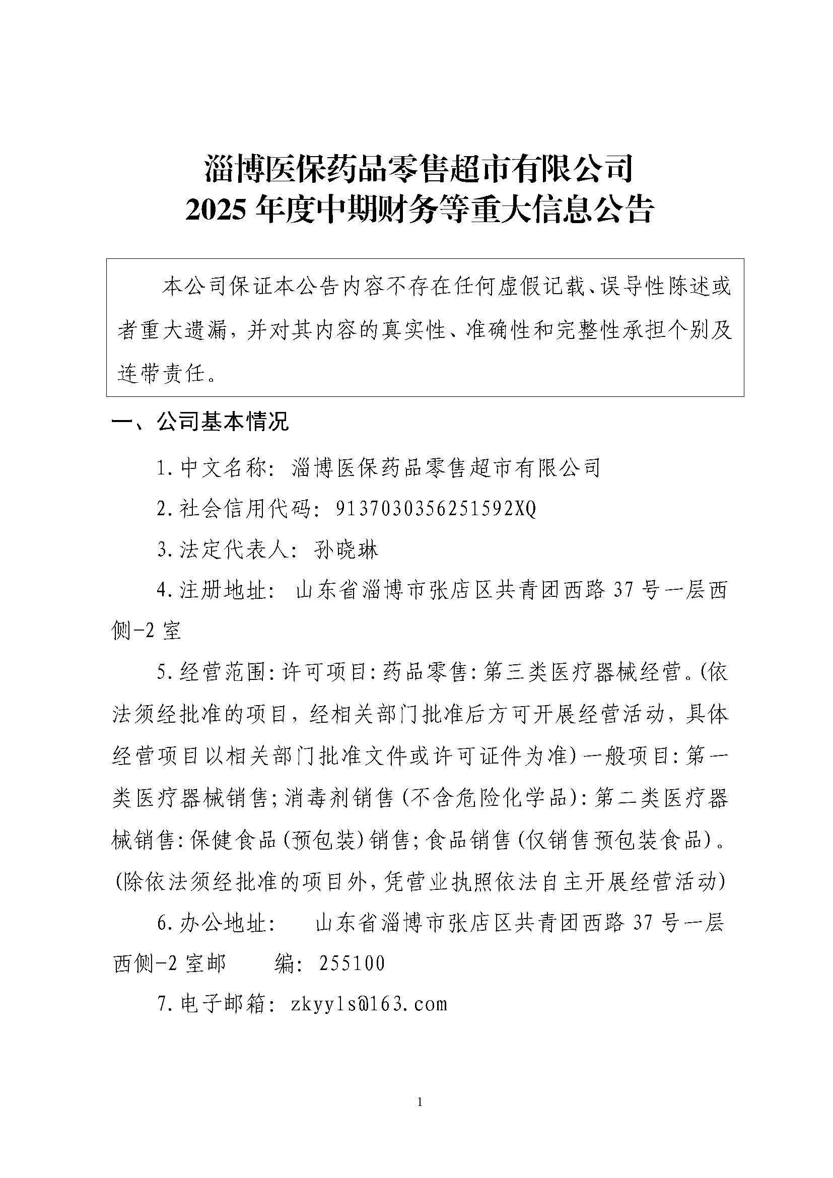 組合2_頁面_110.jpg