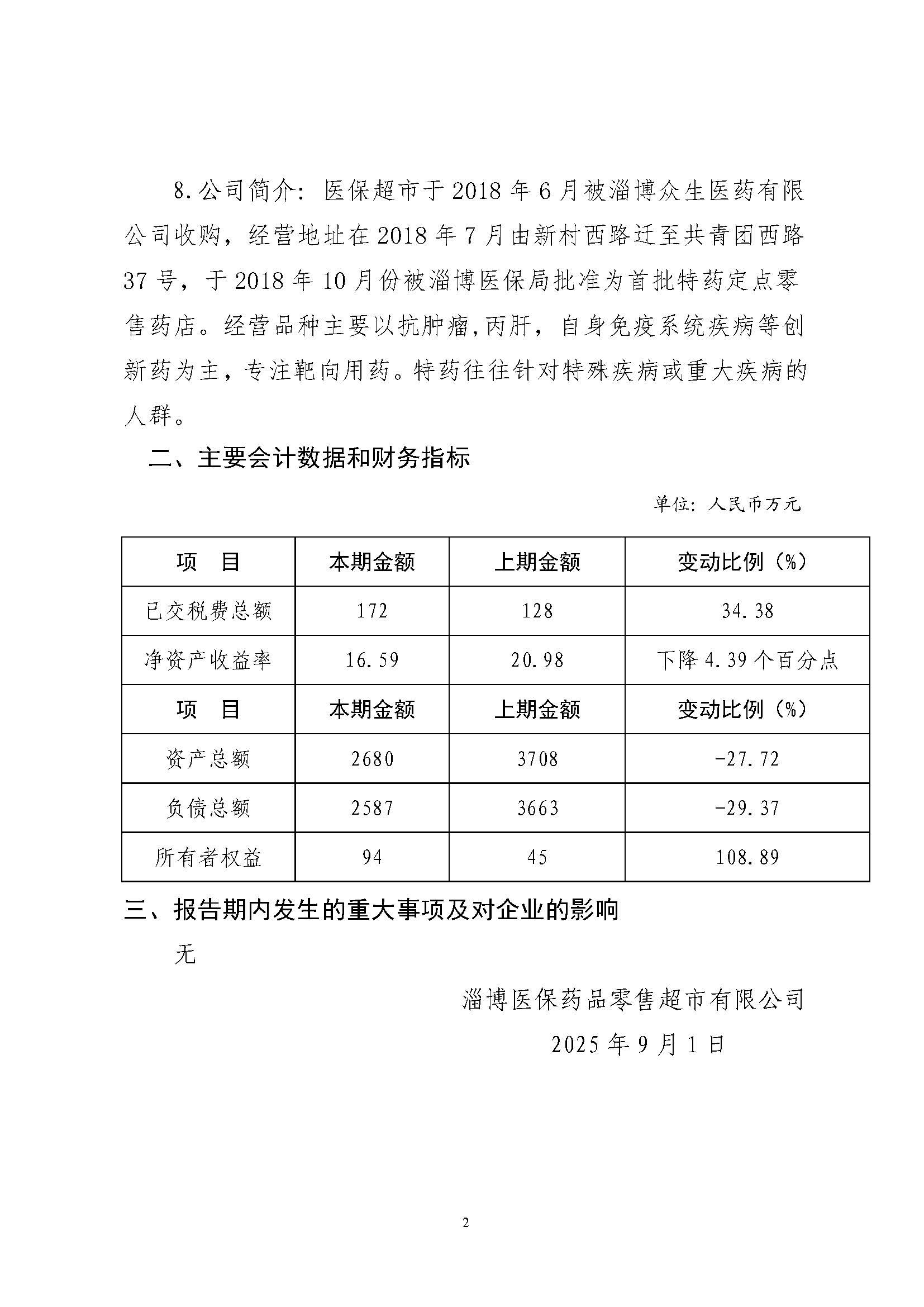 組合2_頁面_111.jpg