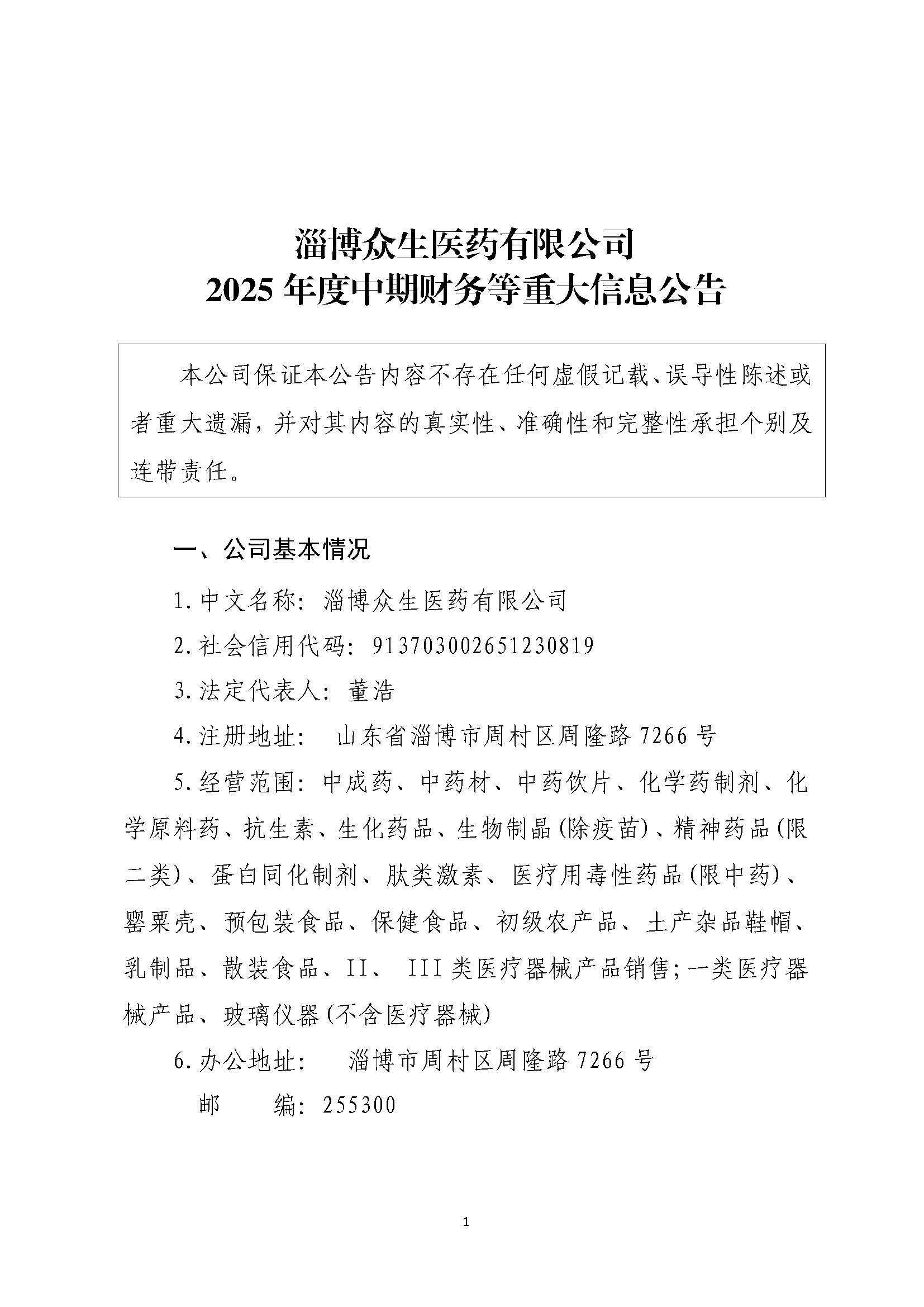 組合2_頁面_112.jpg