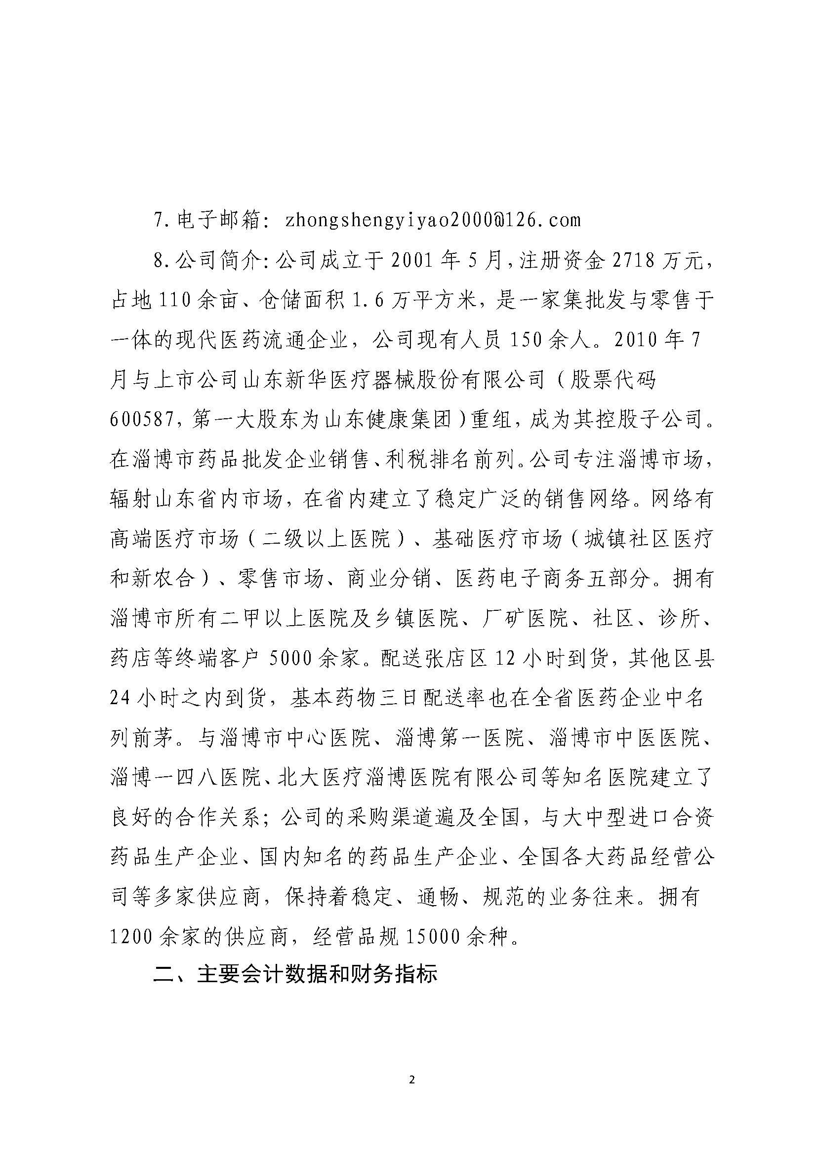 組合2_頁面_113.jpg